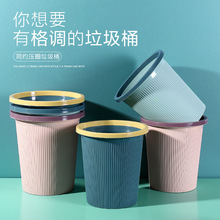 塑料家用撞色垃圾桶厕所卫生间垃圾篓客厅创意简约压圈垃圾筒批发