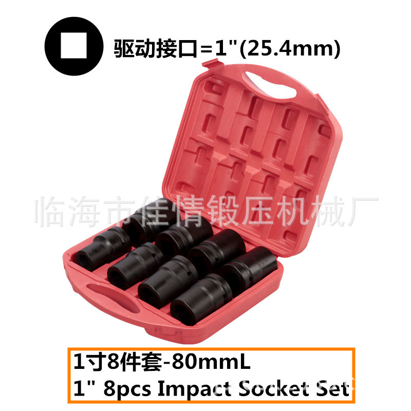 1寸重型25.4mm接口电气动风炮套筒扳手六角汽修五金工具10件套装