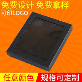 自有工厂首饰透明盖包装盒批发饰品包装纸盒礼品盒子可印LOGO批发
