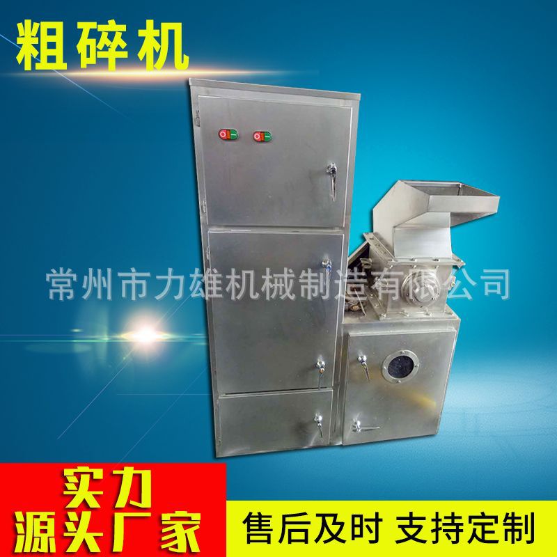吸尘粗粉碎机 中药足浴粗粉碎机 袋泡茶叶高效白糖茶叶卤料破碎机