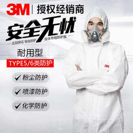 3M4515白色带帽连体防护服 防护颗粒物及液体有限喷溅 防尘防化