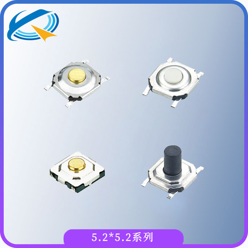轻触开关5.2*5.2铜头金属锅仔片微型额温枪按钮塑胶头复位TS电器