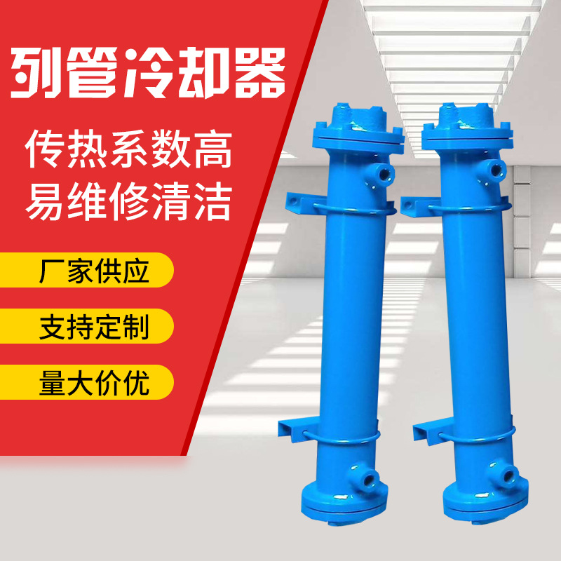 GLC tube cooler hydraulic oil radiator cooler stainless steel water-cooled industrial injection molding machine heat exchanger