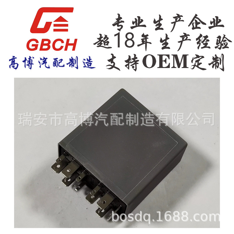 R065高质量 VW大众继电器 支持OE M定 制 1J0955531  VW.NO: #192