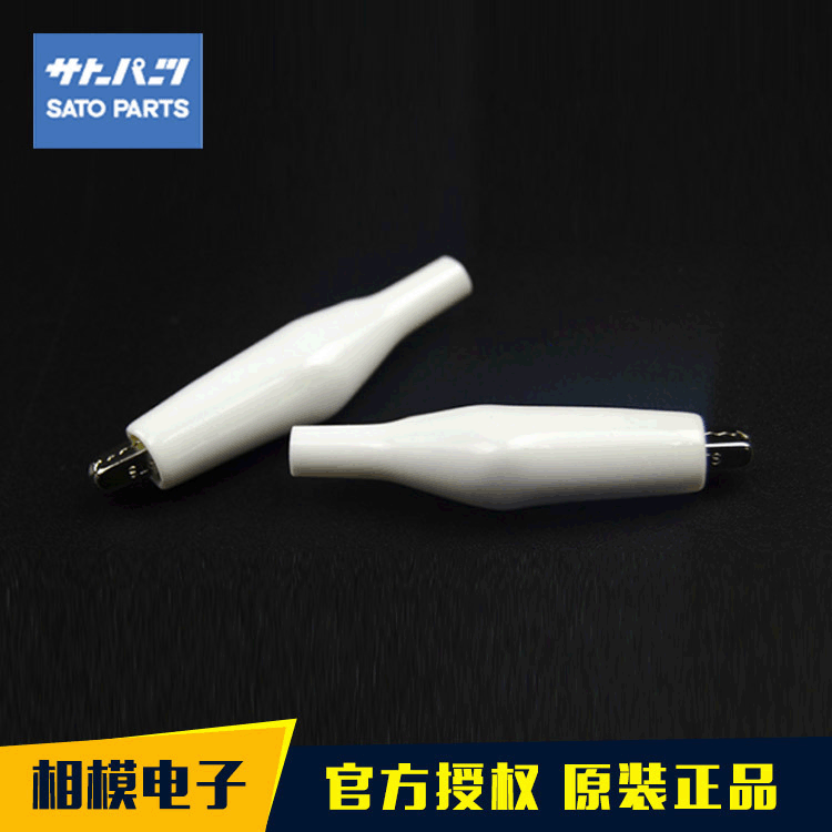 【SATO PARTS】日本/佐藤端子台连接器线夹C-4-L白色焊接用低价