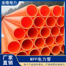江西南昌MPP电缆保护管 穿线管 电缆管 mpp电缆保护管非开挖顶管