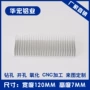 电子各种散热器