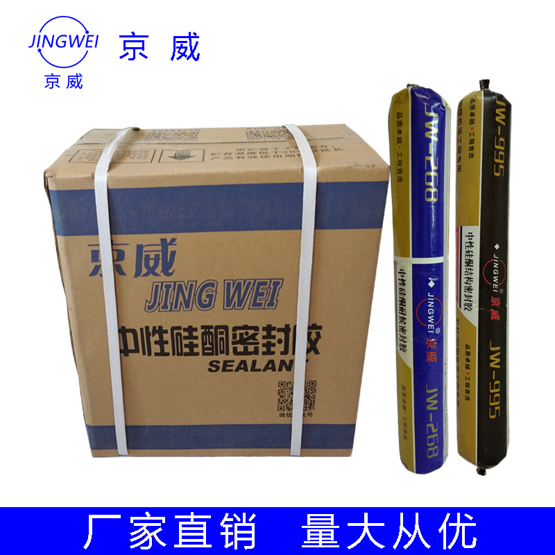 订制调色彩色结构胶颜色玻璃胶大红金色米黄古铜玫瑰金咖啡耐候胶