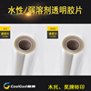 水性PVC透明胶片卷材片材弱溶剂透明片PET透明胶片 PVC塑料片|ms