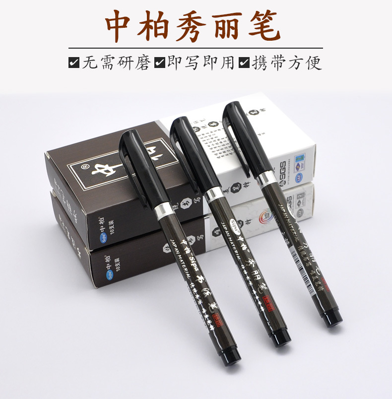 Zhongbai Xiuli pluma estudiante de escuela primaria pluma de caligrafía pluma estilo pluma de cabeza suave práctica de caligrafía pequeña escritura regular grande escritura regular mediana escritura regular