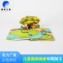 3d立体亲子儿童学前图书