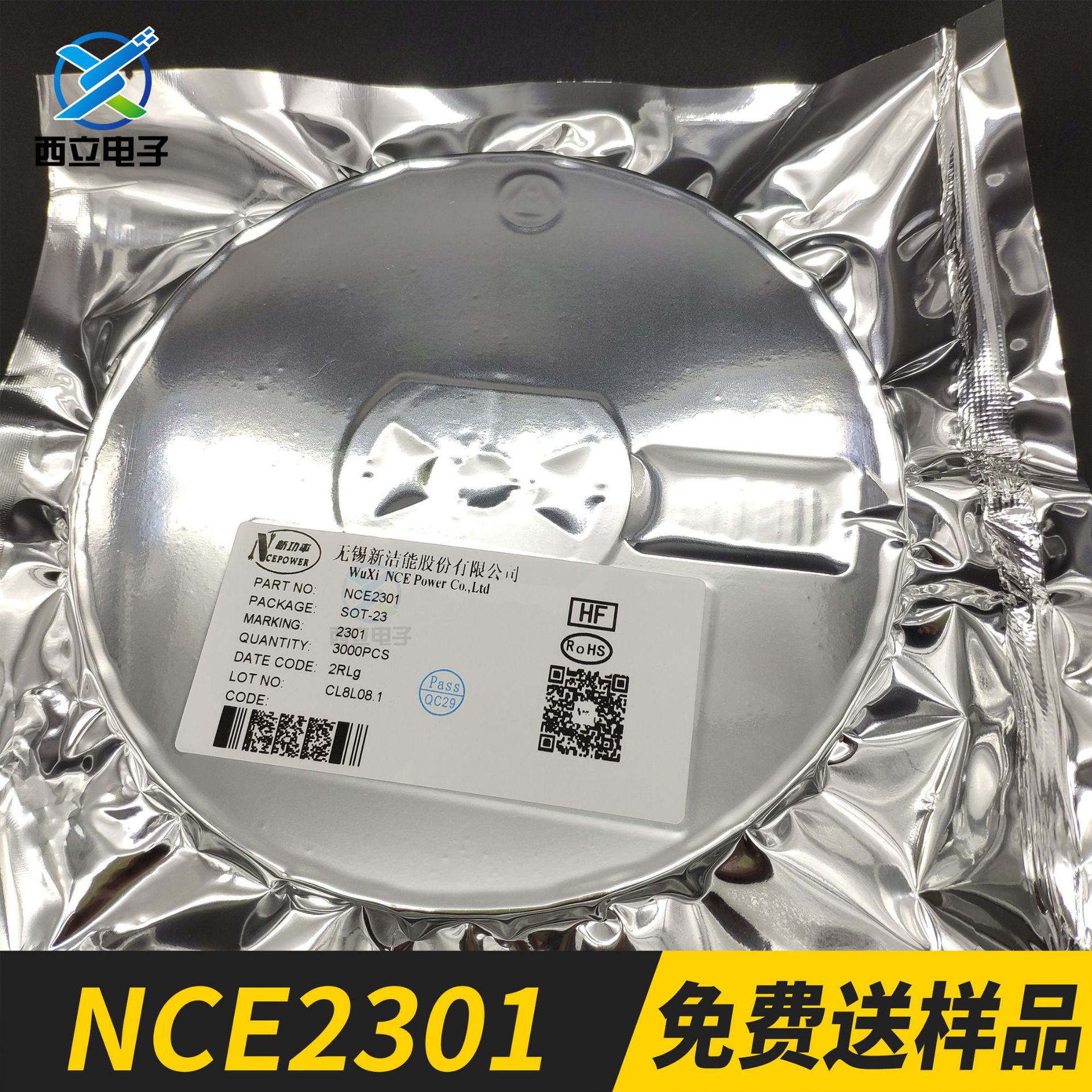 新洁能NCE2301 20V 3A P沟道功率MOS管场效应管 SOT-23 全新原装