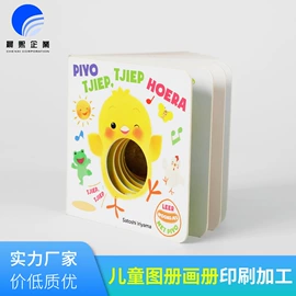 纸类印刷;包装印刷加工;宣传画册