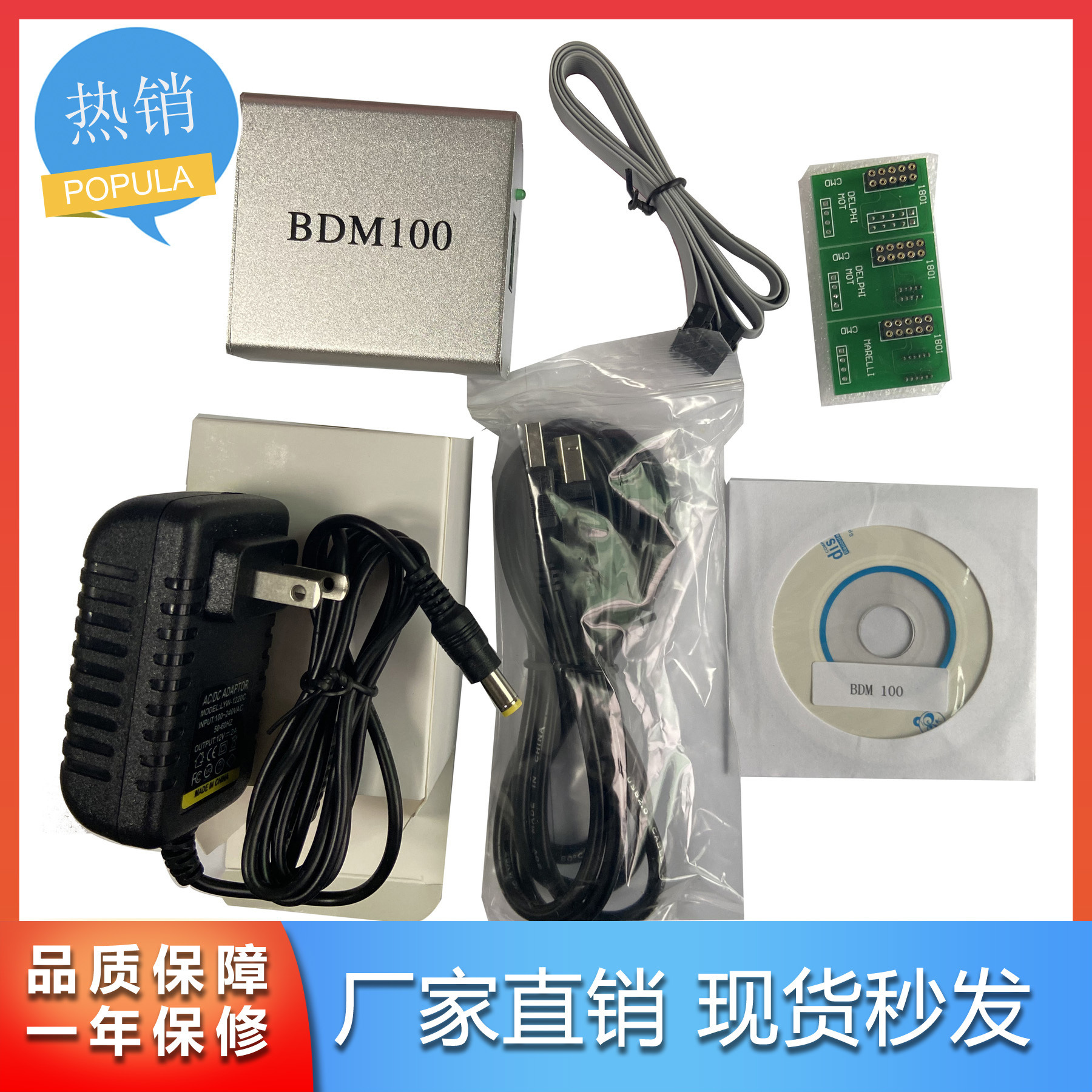 BDM100 PROGRAMMER ECU编程器 BDM 100