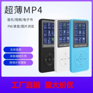 Small electronic player for students, MP4, MP3, 8G, MP4