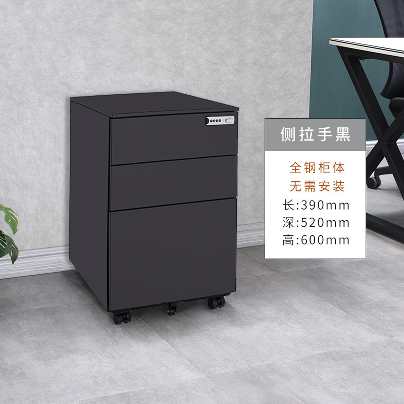 블랙 사이드 핸들