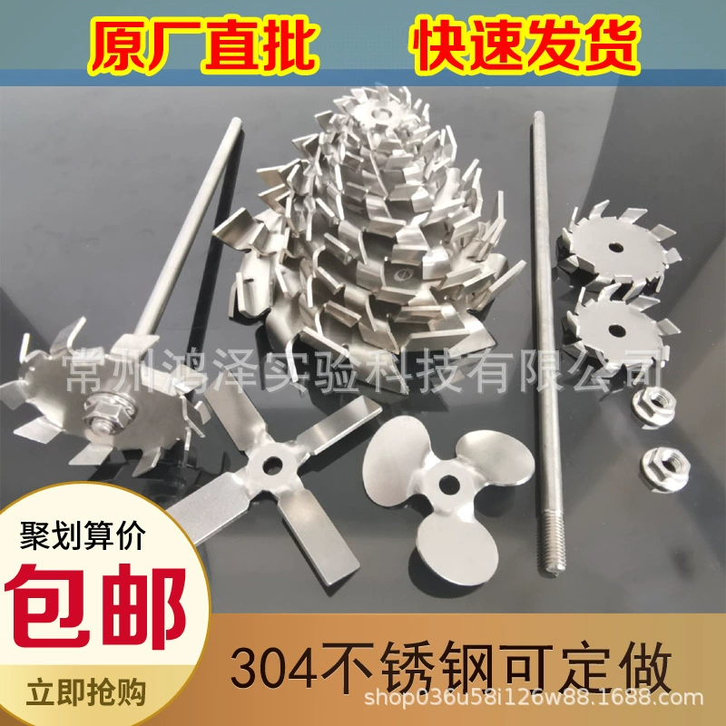 Диспергирующий диск из нержавеющей стали 304, высокоскоростной зубчатый миксер-мешалка для дрели, высокоэффективный