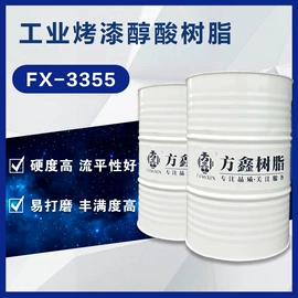 聚酯树脂;丙烯酸树脂;其他合成树脂