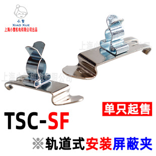 TSC-SF DIN35܉�����b���ΊATS35��܉�ӵؾ����p��A�η�늴ž��A