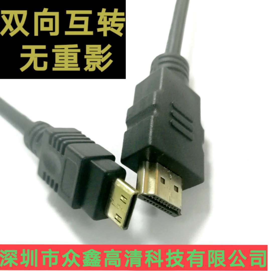 厂家直营 HDM 1米迷你 镀金mini/hdmi高清线 稳定连接线1080P