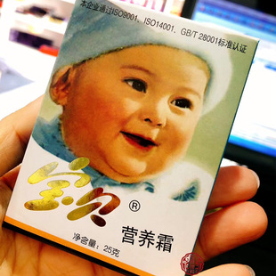 Baby Nutritional Cream 25g Old Beijing Nostalgic Domestic Product Hongliyuan Children's Face Cream Baby Cream Children's Skin Care