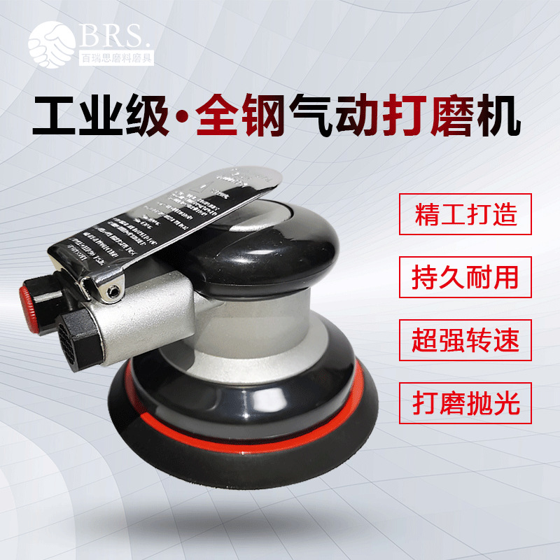 5寸气动打蜡抛光机干磨砂纸机打磨机砂光机抛光机