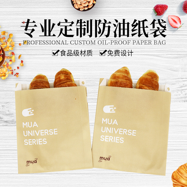 三明治包装纸手抓饼纸袋肉夹馍牛皮防油食品级袋子家用煎饼包装袋