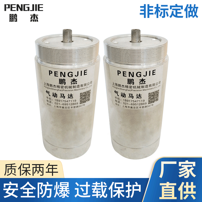 PJ56R400W001圆柱形叶片式气动马达气马达减速马达防爆型微型马达