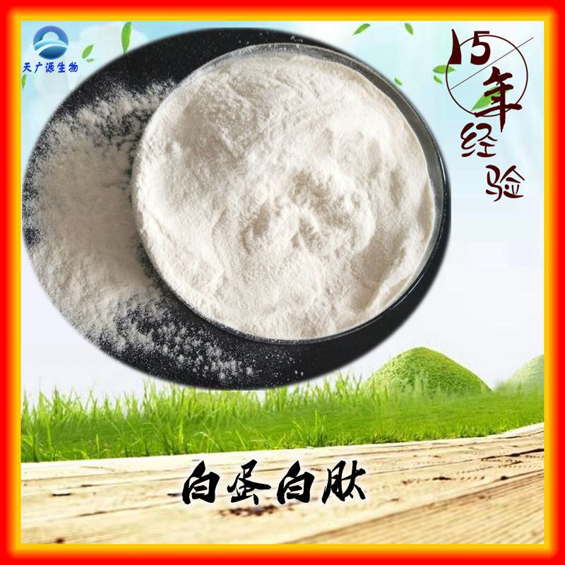 Albumin Peptide 80% Egg White Protein Polypeptide Egg Protein Enzymatic Hydrolyzate 500 Daltons 1 Bag Free Shipping Albumin Peptide 80% Egg White Protein Polypeptide Egg Protein Enzymatic Hydrolyzate 500 Daltons 1 Bag Free Shipping