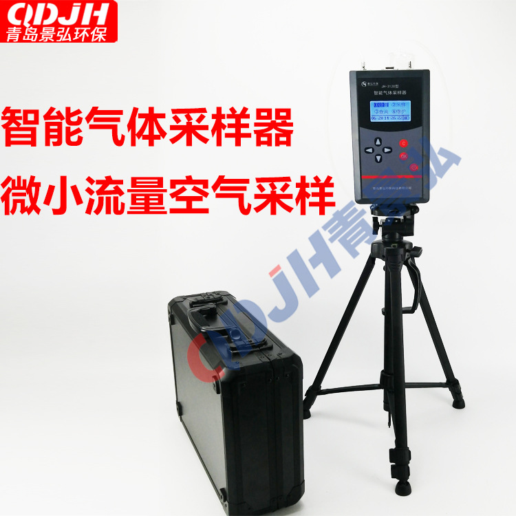 作业场所环境智能气体采样器微小流量空气采样器