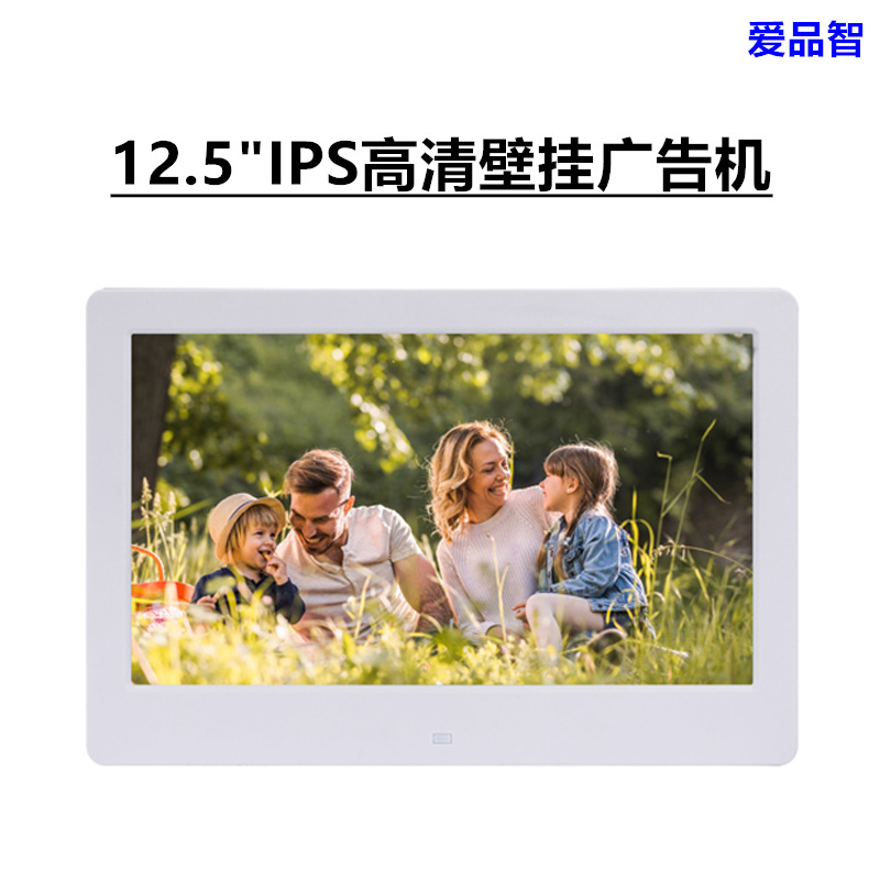 工厂直销12.5寸IPS屏数码相框电子相册 1920*1080高清视频播放器