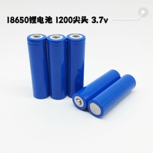 18650锂电池1200mAh尖头3.7v可充电强光手电筒风扇电池带CCC认证