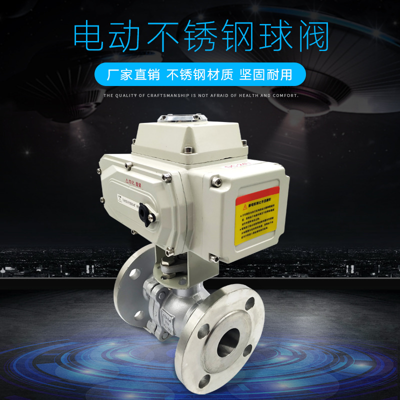 Q941F电动不锈钢铸钢球阀 220V法兰蒸汽高温防爆开关切断调节阀门