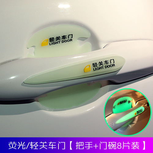 Car door anti-collision stickers thickened anti-collision strips luminous door edge anti-collision door bowl anti-scratch reflective stickers warning signs