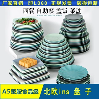 A5北欧ins密胺餐具盘子圆形创意盘餐厅饭店仿瓷彩色塑料餐商用碟