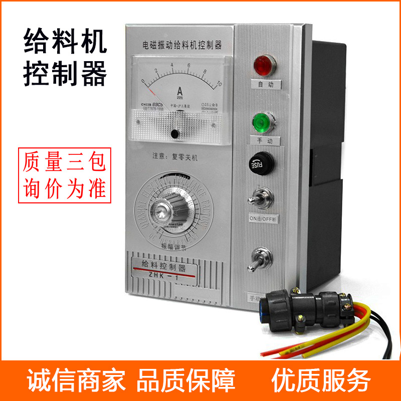 供应电磁振动给料机控制器 ZHK-1 给料机调速器