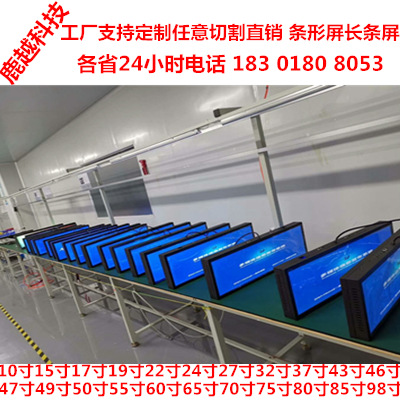 49寸98寸长条屏切割屏75寸65寸上海浙江江苏22寸货架广告机租赁