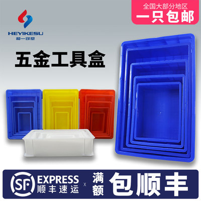 塑料胶框五金工具螺丝盒长方形物料零件盒储物收纳物流周转箱|ru