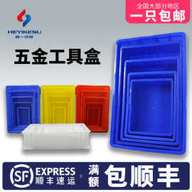 塑料胶框五金工具螺丝盒长方形物料零件盒储物收纳物流周转箱