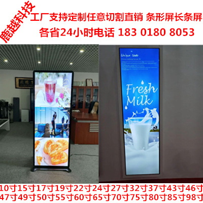 49寸98寸条形屏75寸65寸上海浙江江苏22寸显示器广告机触摸机租赁