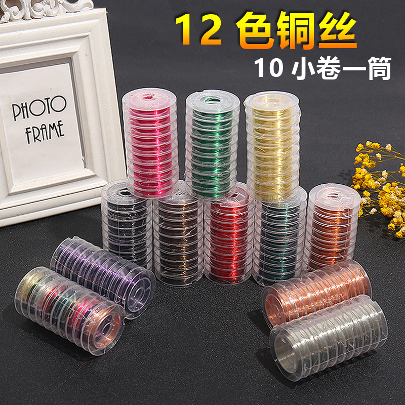 厂家直销小卷0.3mm铜丝线铜线diy串佛珠引线手工定型线饰品配件