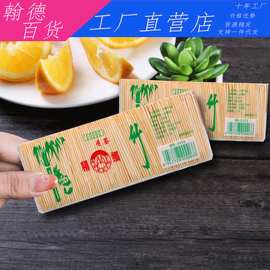 一次性天然双头散装牙签 创意便携酒店水果实用袋装牙签200支装