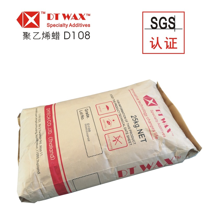 聚乙烯蜡D108/泰国DT WAX/色母粒分散剂/软化点108摄氏度
