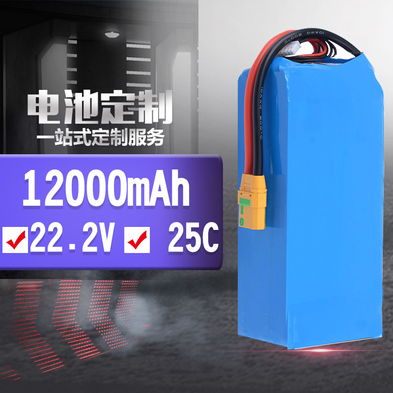 植保机电池 6S 22.2V 25C 12000mAh 航拍农业植保无人机电池
