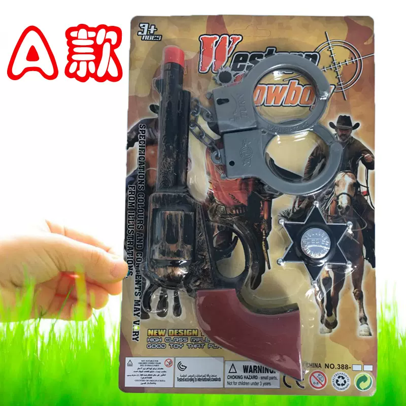 地摊仿真西部牛仔枪 玩具枪9英寸连响复古玩具枪带枪袋影视道具