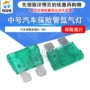 中号插片式30a插片保险管