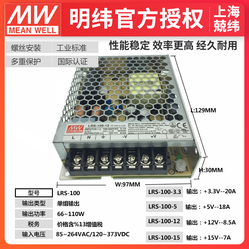 LRS-100-24v4.5A عصԴ mwγصԴ2