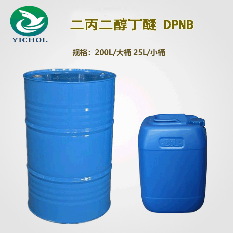 二丙二醇丁醚 DPNB 二丙二醇单丁醚 29911-28-2