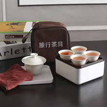 旅行茶具套装陶瓷便携式旅行户外工夫茶具一壶四杯厂家直销陶瓷茶