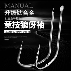 Competitive Wolf Ya Sleeve Carp Fine Strip Improved Black Pit Platform Fishing Rod Ultra Light Ultra Hard Non-Sharp Bulk Titanium Alloy Fishing Hook 